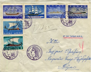 Briefmarke Griechenland, Michel 668-673, Griechische Handelsmarine