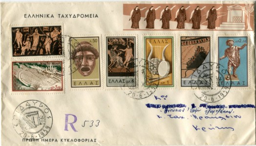 Briefmarke Griechenland, Michel 706-712, Altgriechisches Theater