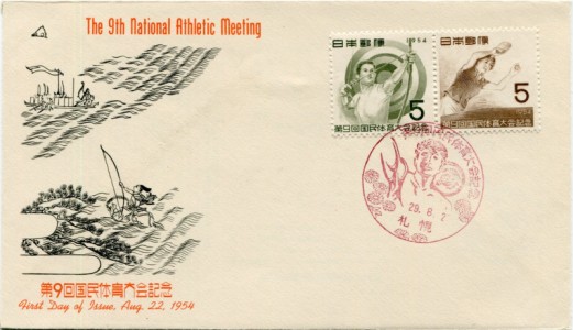 Briefmarke Japan, Michel 634-635, 9. nationales Sportfest, Sapporo / The 9th national athletic meeting