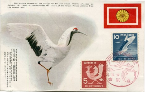 Briefmarke Japan, Michel 621-622, Rückkehr des Kronprinzen von seiner Auslandsreise / Return of the Crown Prince akihito from his foreign tour