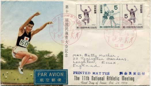 Briefmarke Japan, Michel 660-661, 11. nationales Sportfest, Kobe / The 11th national athletic meeting