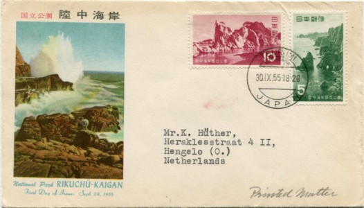 Briefmarke Japan, Michel 644-645 A, Nationalpark Rikuchu-Meeresküste / National Park Rikuchu-Kaigan