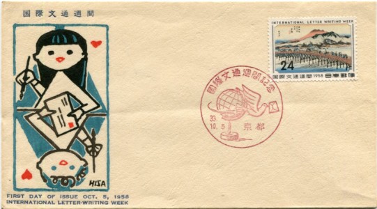 Briefmarke Japan, Michel 688, Internationale Briefwoche / International letter-writing week